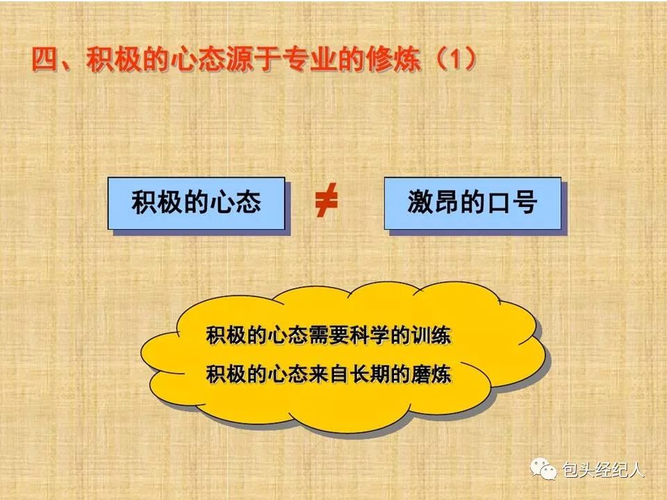 东京FC士气高涨心态稳定备战
