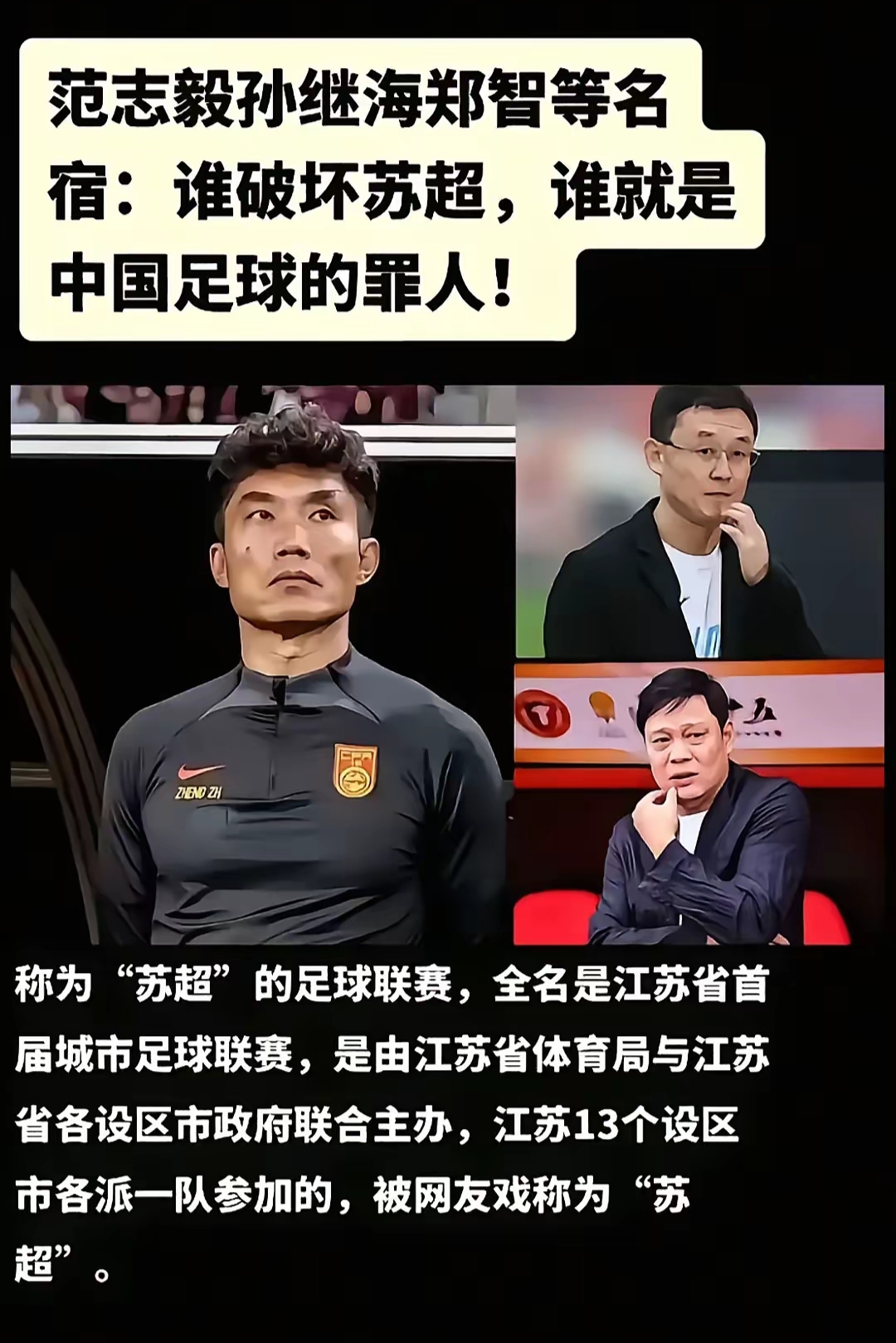 包含球队主帅因表现不佳遭到质疑的词条